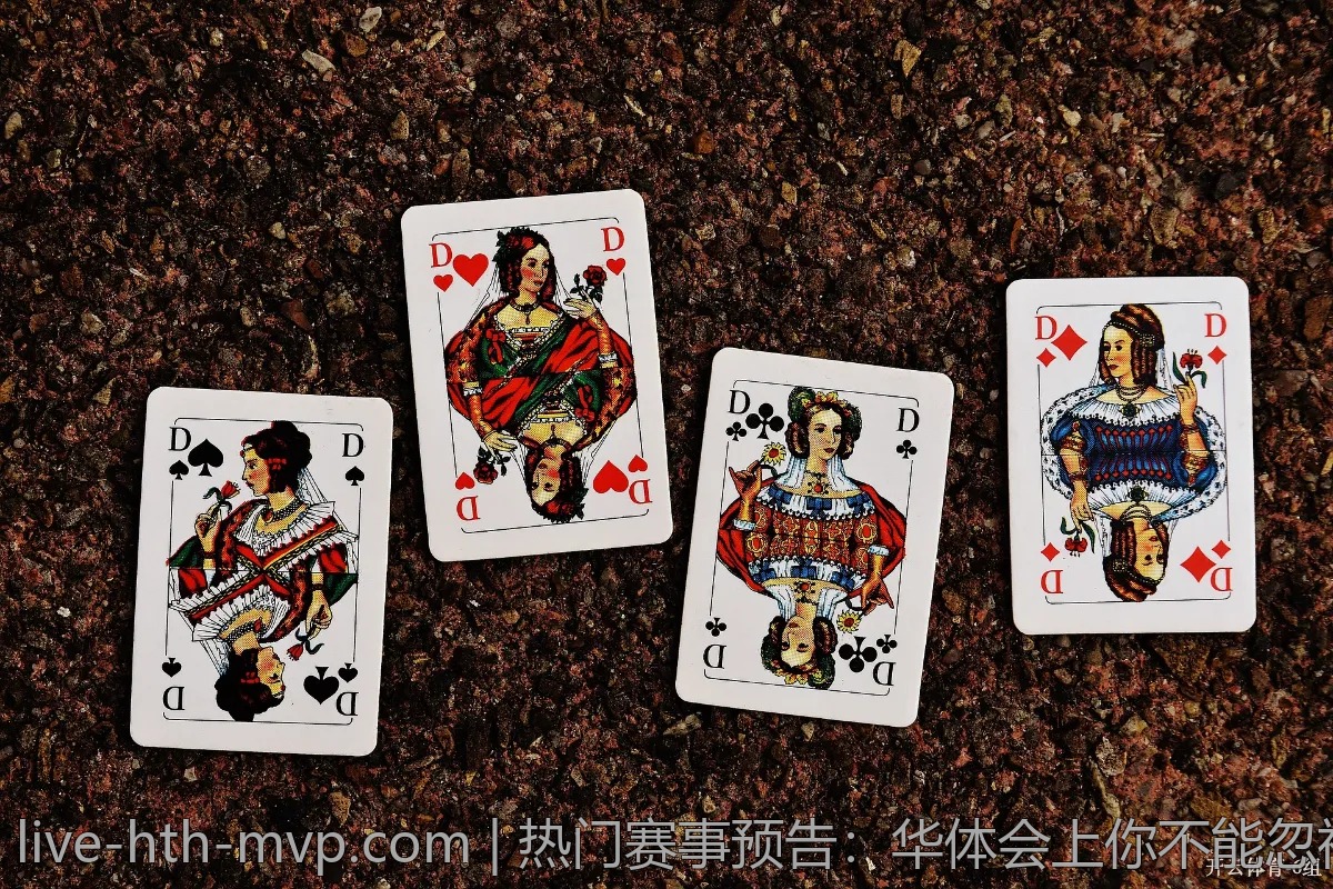 热门赛事预告：华体会上你不能忽视的比赛！