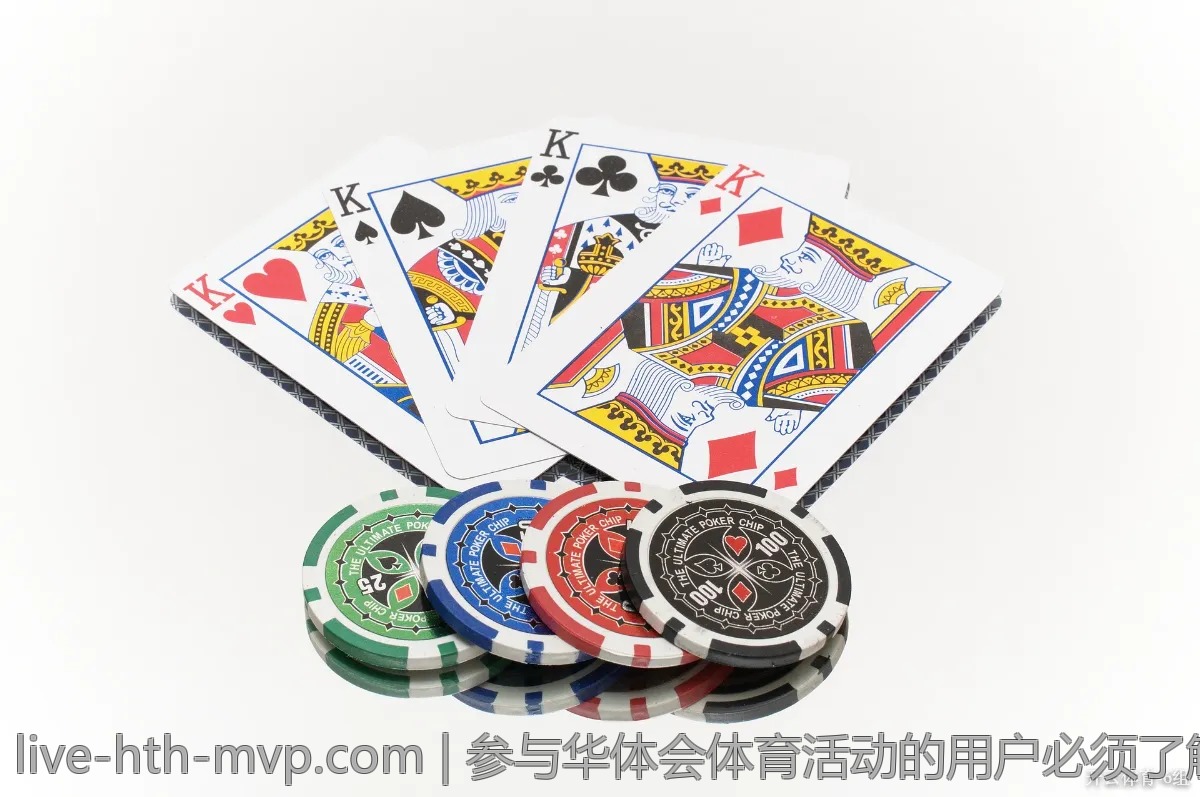 参与华体会体育活动的用户必须了解的事项