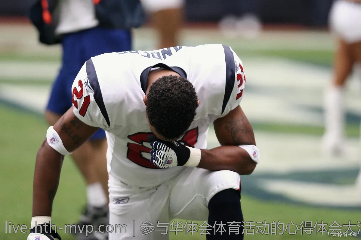参与华体会体育活动的心得体会大汇总